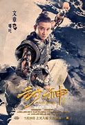 封神传奇发布会