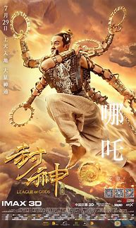 《封神传奇》发布会 140724