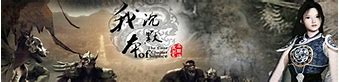 传奇铭文结合版才会是热血传奇游戏的主流