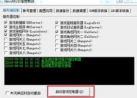 传奇广告服怎么打广告 想在那些发布站做做广告 但我不会