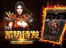 三段互通手游传奇网站发布