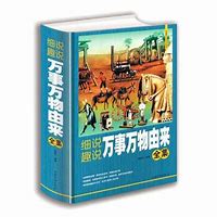 国宝传奇丛书发布会