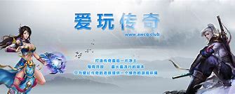 暗黑传奇私服下载