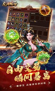 “传奇私服”发布广告涉案6000万