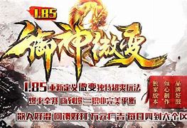 传奇sf二合一手游