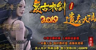 遗忘神器传奇发布网