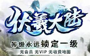 铭文传奇三端互通版手游