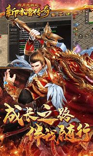 国战传奇官网版